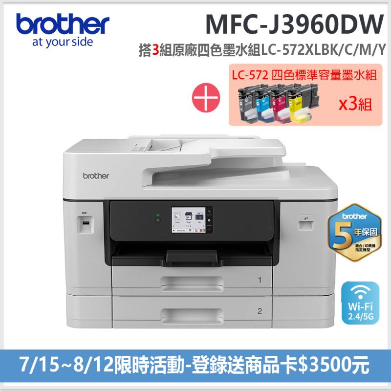 預購商品】【登錄送7-11商品卡,500元】【機+加購3組四色標準容量墨水