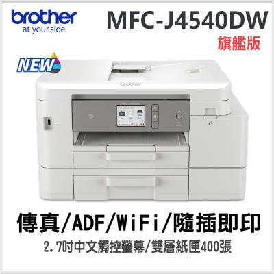本店商品 兄弟事務機器
