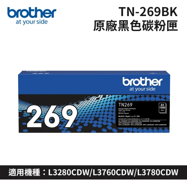 brother TN-269BK 原廠黑色碳粉匣(適用HL-3280CDW/MFC-L3760/3780CDW)|兄弟事務機器