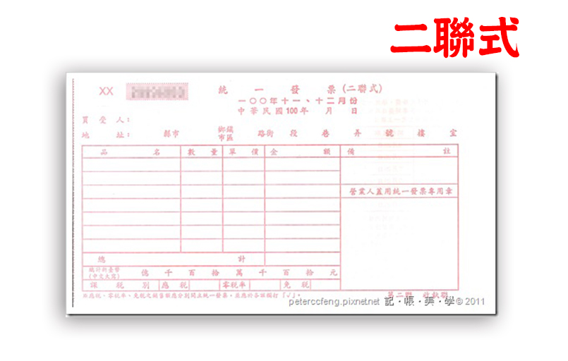 兄弟事務機器 Q A 發票相關疑問 兄弟事務機器 Q A 發票相關疑問